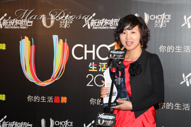 Max Diosa獲《U Choice生活品牌2010 – 健康生活獎》 美國註冊自然醫學醫生Dr.Wong接受《U Choice生活品牌2010 - 健康生活獎》時言能夠獲得此獎,証明了更多受皮膚濕疹、暗瘡困擾的人士已體會到中西自然醫學冶療皮膚的優勝之處。