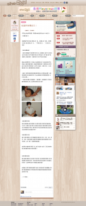 2016年6月30日 能量與身體結合(Shemom)