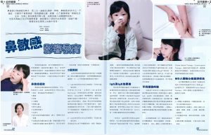 2016年10月14日 鼻敏感影響發育(兒童快報)