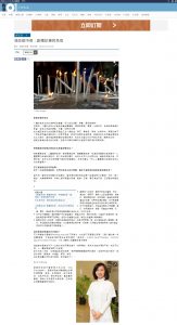 2016年11月3日 創傷記憶與免疫(HK01)