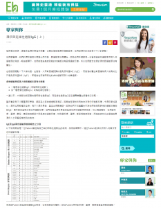 2016年12月20日 濕疹與延緩性過敏IgG(上)(Excel Health)