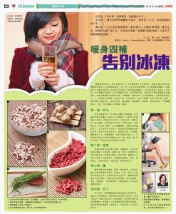 2016年1月6日 太陽報 (暖身四補告別冰凍)